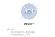 探究腾讯电脑管家运行路径错误及解决方法（揭秘电脑管家无法正常运行的原因以及解决办法）