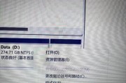 电脑硬盘分区不见了恢复方法（快速找回丢失的硬盘分区数据，保护您的重要文件）