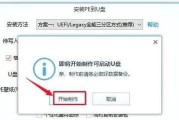 如何通过U盘安装系统教程（轻松操作，快速安装）