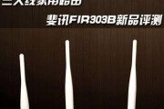 斐讯FIR300M（高速稳定的网络连接助您畅享互联网生活）
