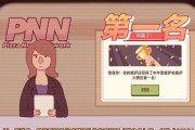 教你如何使用ufei装win8系统（一键安装Win8系统，轻松搞定电脑重装问题）