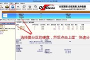 以雨木林风win7硬盘安装教程（详细步骤及注意事项，让您轻松安装win7系统）