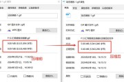 如何压缩图片大小以节省存储空间（简单有效的方法帮你轻松压缩图片，释放存储空间）