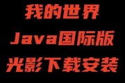 《以我是主人公安装教程》（一步步教你如何安装和设置《我是主人公》游戏）