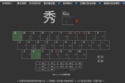 以中文打字只显示字母的原因（从技术和文化角度解读）