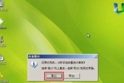 使用U盘安装戴尔Win7系统教程（一步一步教你如何利用U盘快速安装戴尔Win7系统）