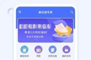 安卓最佳解压缩软件推荐（解压缩软件的选择与使用指南）