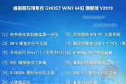 Vin7系统安装教程（详细步骤教你如何在计算机上安装Vin7系统）