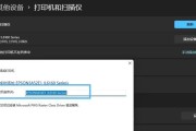 Windows打印机安装教程（详细步骤帮你轻松完成打印机安装）