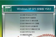 三星手机如何安装XP系统（详细教程及关键步骤）