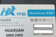 芯邦2098e量产工具教程（芯邦2098e量产工具使用详解，帮助您顺利进行芯片量产）