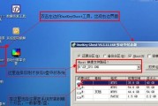 使用U盘更换系统教程（简单易懂的U盘换系统方法，让你轻松操作）
