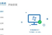 从Mac切换到Windows7系统的完全指南（将Mac电脑转变为Windows7系统的简易教程）