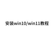 双Win10系统安装教程（教你如何轻松安装和管理双系统，享受不同操作系统的优势）
