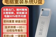 XP系统U盘破解密码教程（一次快速解决XP系统密码遗忘问题的方法）