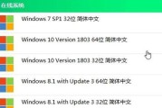 联想Win7U盘重装系统教程（一步步带你重新安装Windows7系统，轻松解决电脑问题）