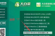 大白菜5.1安装Win7系统教程（详细教您如何在大白菜5.1上安装Windows7系统）