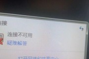 电脑wifi已连接不可上网怎么解决？（快速排查和修复电脑无法上网的问题）