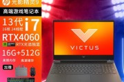 惠普笔记本电脑重新装系统教程（详细步骤图解，轻松操作）