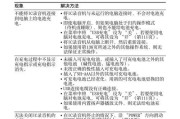 索尼笔记本开机教程（一步步教你如何正确开机及常见问题解决）
