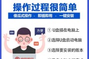 U盘制作装机系统教程（轻松安装操作系统，快速解决电脑故障）