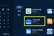 探索电视世界，畅享电视软件的无限乐趣（挖掘电视软件的精髓，追求高质量的观影体验）