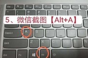 电脑截屏技巧大揭秘（轻松掌握截屏电脑上的内容，提高工作效率）