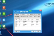大白菜装机教程（以大白菜为主题，手把手教你如何在Win7操作系统上进行手动安装）