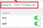 如何重新设置苹果ID密码（忘记苹果ID密码怎么办？一分钟学会重新设置密码！）
