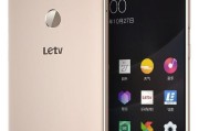 乐视1s手机信号稳定可靠的优势剖析（以信号质量为核心，解析乐视1s手机的通信性能）
