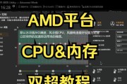 AMD电脑装机详细教程（一步步教你如何自己组建一台强悍的AMD电脑）