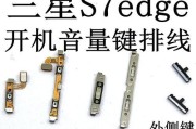 三星S7Edge音质如何？（揭秘三星S7Edge音质表现及用户评价）
