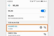 遗忘别人的WiFi密码（如何轻松忘记别人的WiFi密码）