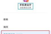 安卓手机通话记录恢复方法大揭秘（如何通过简单操作恢复丢失的通话记录？解决你的烦恼！）