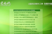 Mac手动安装系统教程（一步步教你手动安装系统，解决Mac系统问题）