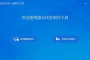 探秘常用的启动U盘制作软件（快速制作启动U盘，一步到位！）