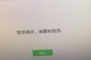 电脑错误代码1067的解决方法（探究电脑错误代码1067的原因和应对策略）