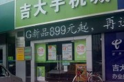 明通数码城手机如何？（探索明通数码城手机的优势与劣势）