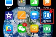 苹果手机安装apk格式软件全攻略（解决iPhone无法安装apk软件的烦恼，快速实现跨平台需求）