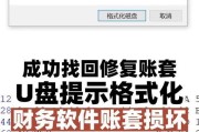 解除U盘被写保护的方法（轻松突破U盘写保护限制）
