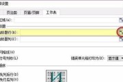 Win7共享打印机设置教程（简单操作，快速实现多台设备共享打印机）