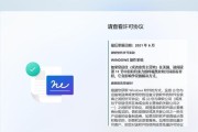 使用原版系统ISO安装系统的完整教程（从下载到安装，轻松掌握原版系统安装方法）