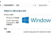 华硕Win10系统装机教程（从选购到安装，一步步带你完成Win10系统的安装与设置）