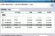 硬盘分区指南（轻松学会使用一键分区工具，高效管理硬盘分区）