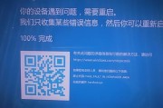 笔记本蓝屏无法正常启动的解决方法（笔记本蓝屏故障恢复指南）