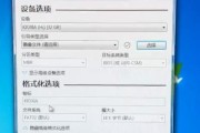 利用U盘启动系统（一步步教你使用U盘快速启动系统，省时便捷！）