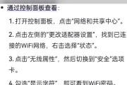 新手如何设置台式电脑无线WiFi连接（一步步教你设置无线网络，让台式电脑畅快上网）