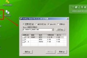一键U盘重装Win7教程（一键U盘重装Win7教程）
