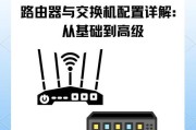 如何设置路由器与宽带？（简单教程帮你轻松完成网络设置）