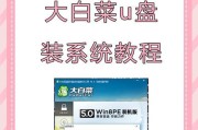三星笔记本如何通过U盘安装系统？（详细教程，让您轻松上手）